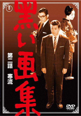 Structure of Hate poster