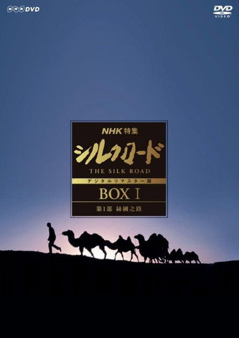 Series poster for The Silk Road (1980)