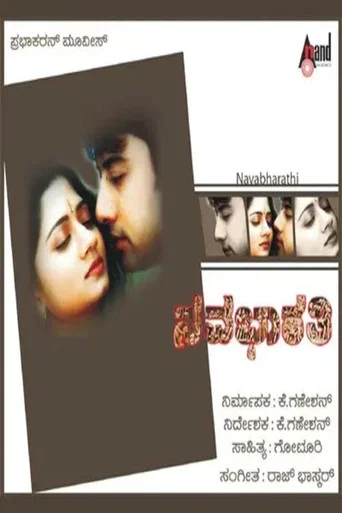 Movie poster for Nava Bharathi (2005)