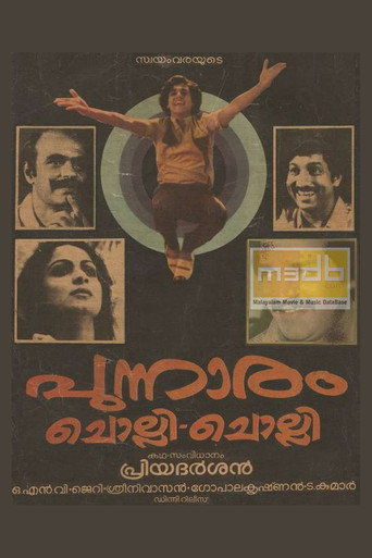 Movie poster for Punnaram Cholli Cholli (1985)