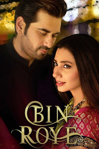 Bin Roye poster