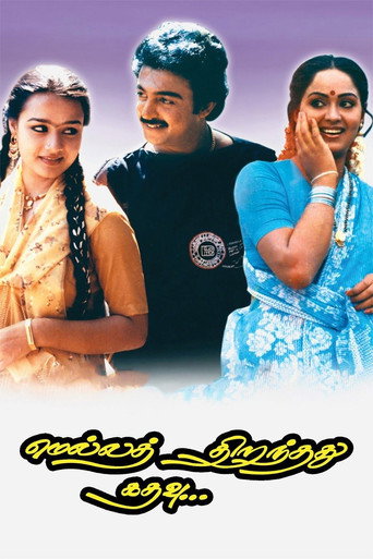 Movie poster for Mella Thirandhadhu Kadhavu (1986)