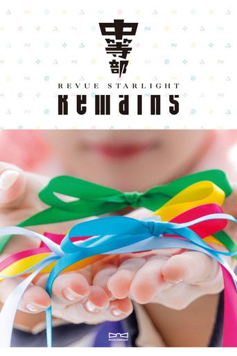 Revue Starlight ―The STAGE Junior High― Remains poster