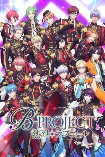Series poster for B-PROJECT (2016)