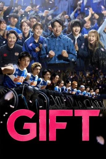 Series poster for GIFT (2026)