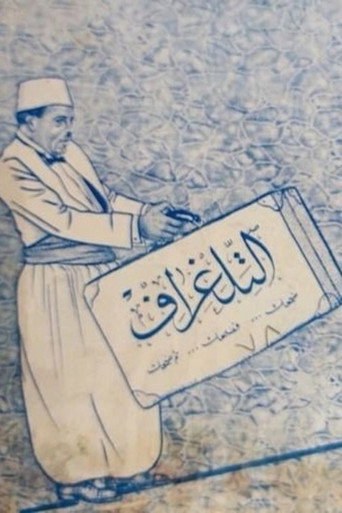 Movie poster for El Teleghraf (1938)