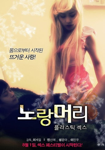 Movie poster for Yellow Hair - Plastic Sex (2013)