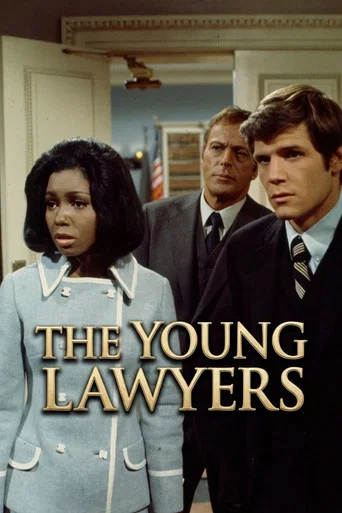 Movie poster for The Young Lawyers (1969)