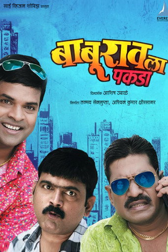 Movie poster for Baburao La Pakda (2012)