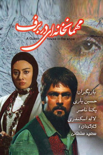 A Guest House In The Snow poster