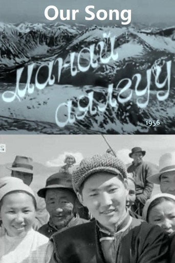 Movie poster for Our Song (1956)