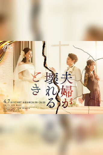 When a Couple Breaks Up poster