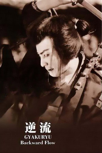 Movie poster for Backward Flow (1924)