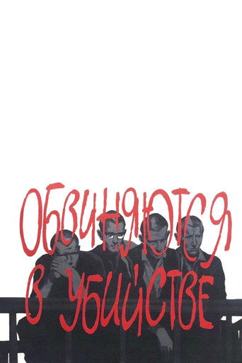 Accused of Murder poster