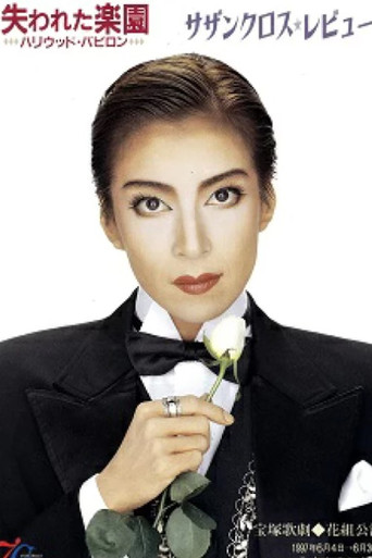 Hollywood Babylon ~The Paradise Lost~ poster