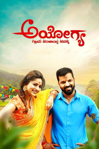 Ayogya poster