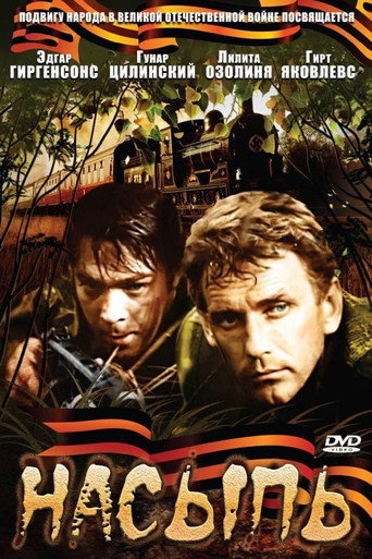 Movie poster for Uzbērums (1970)