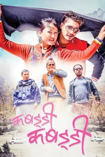 Movie poster for Kabaddi Kabaddi (2015)