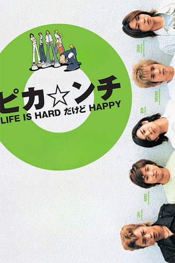 Pika*nchi Life Is Hard Dakedo Happy poster