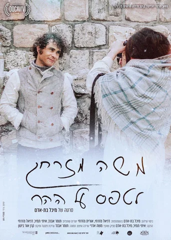 Movie poster for Moshe Mizrahi – Climbing the Mountain (2026)