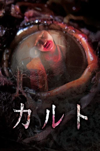 Movie poster for Cult (2013)