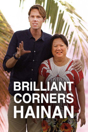 Movie poster for Brilliant Corners : Hainan (2014)