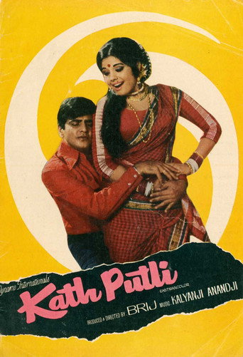 Movie poster for Kathputli (1971)
