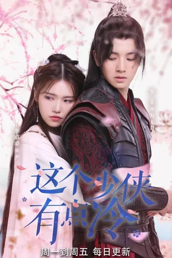 This Young Hero Is a Little Cold poster