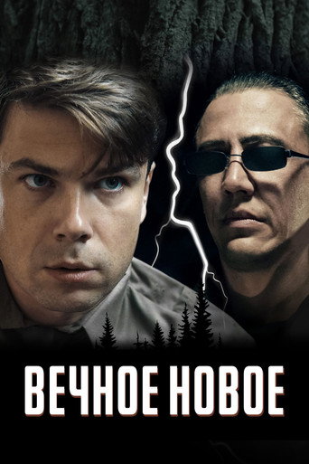 The Eternal New poster