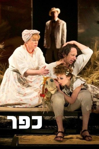 Movie poster for Village: Gesher (1996)