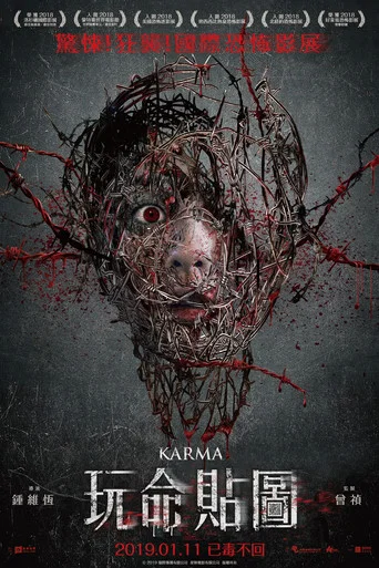 Movie poster for Karma (2019)