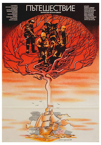 Movie poster for Journey (1980)