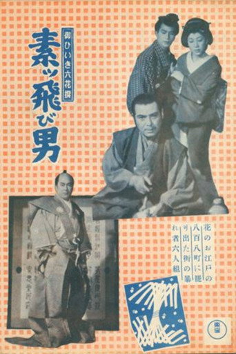Movie poster for My Six Favorite Men — Speedy Men (1954)