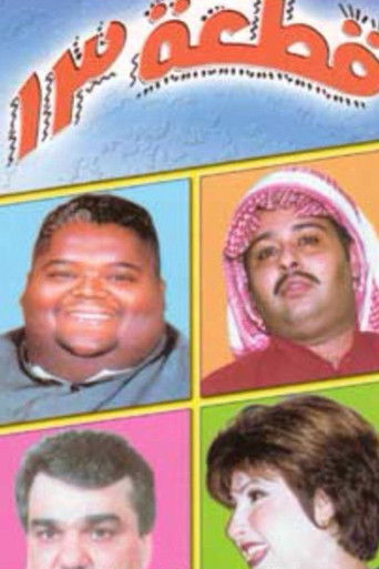 School of Block 13 poster