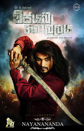 Movie poster for Sack of Vijayabahu (2019)
