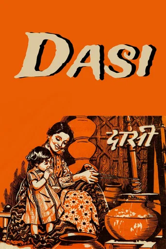 Movie poster for Dasi (1944)