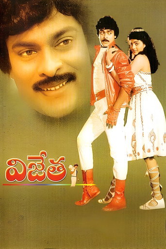 Movie poster for Vijetha (1985)