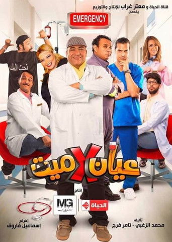 Gauze x Cotton poster