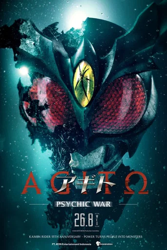 Movie poster for Agito: Superpower War (2026)