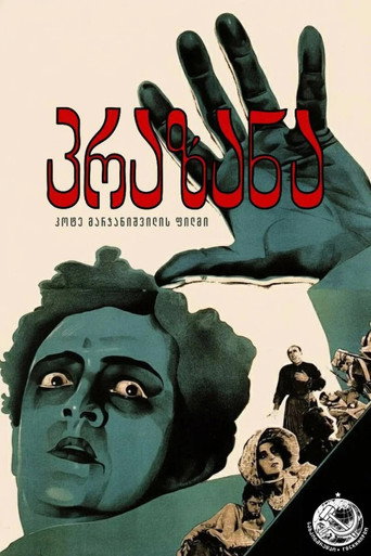 Movie poster for The Gadfly (1928)