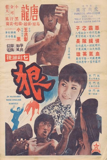 Movie poster for Best and Worst (1974)