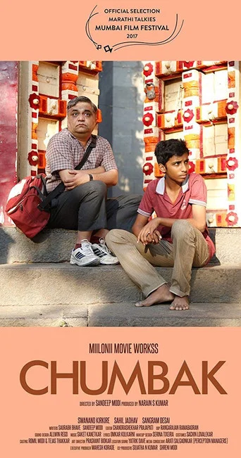 Movie poster for Magnet (2018)