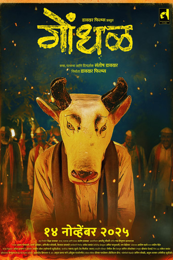 Gondhal poster