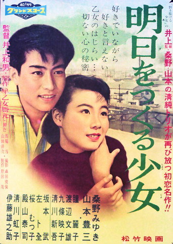 Movie poster for The Girl Who Creates Tomorrow (1958)