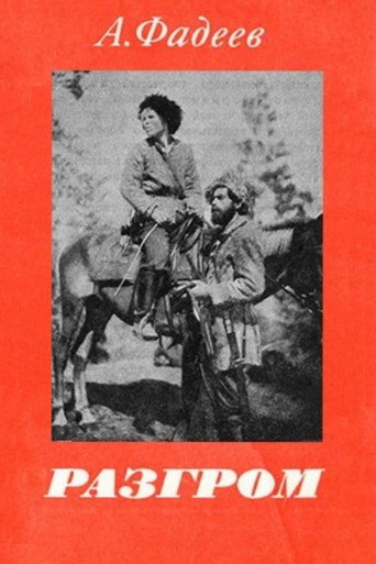 Movie poster for The Rout (1931)