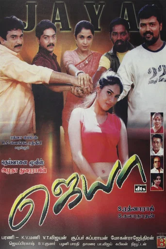 Movie poster for Jaya (2002)
