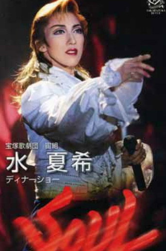 Movie poster for Mizu Natsuki Dinner Show "Soul ~Agitated Soul~" (2002)
