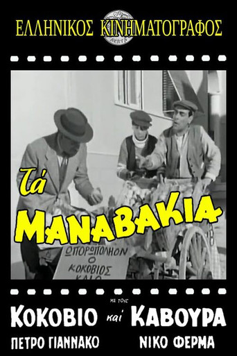 The Manavakia poster