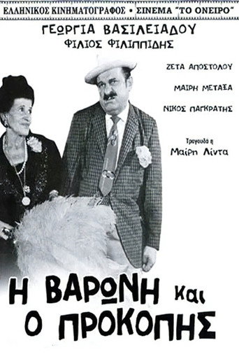 The Baroness and Prokopis poster