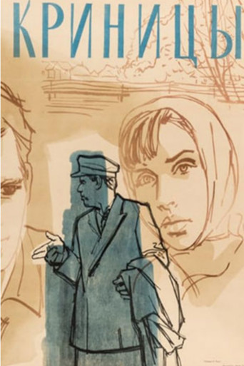 Movie poster for Krinitsy (1965)